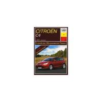 Карпов И. "Citroen C4 с 2004. Устройство. Обслуживание. Ремонт. Эксплуатация"