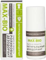 Дезодорант MAX-BIO MAX-F DEODRIVE