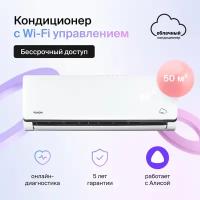 Умный облачный кондиционер, работает с Алисой, Daichi Alpha Unlim A50AVQ2/A50FV2_UNL (включена бессрочная подписка, управляется с телефона), для помещений до 50 кв.м