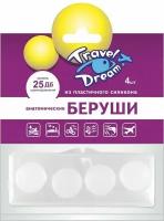 Беруши силиконовые пластичные анатомические Travel Dream/Трэвел дрим (2 пары) 4шт