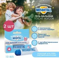 Mosquitall Гель-бальзам "Скорая помощь после укусов", 10 мл, 2 шт