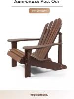 Кресло Адирондак, Кресло садовое из дерева, Деревянное кресло