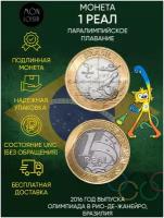 Памятная монета 1 реал Олимпиада в Рио-Де-Жанейро. Паралимпийское плавание. Бразилия. 2016 г. в. UNC (из мешка)