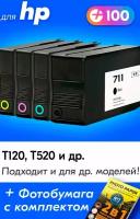 Картриджи для HP 711, HP DesignJet T120, T520 и др. с чернилами (с краской) для струйного принтера, черный (Black), цветные (Color), 4 шт