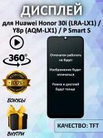 Дисплей для Huawei Honor 30i, Y8p, черный