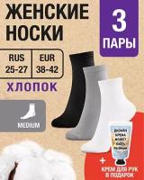 MILV Носки женские Хлопок. 3 пары RUS 25-27/EUR 38-42, Medium белые, черные, серые