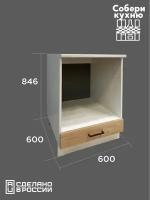 Модуль кухонный шкаф напольный под духовку 60 см