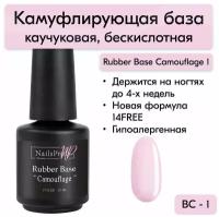 NailsProfi Базовое покрытие Rubber Base, Camouflage 1, 12 мл