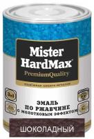 Эмаль молотковый эффект Mister Hardmax шоколад 0.8кг КВИЛ