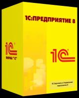1С Зарплата и управление персоналом 8 Электронная поставка Базовая версия