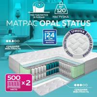 Матрас пружинный OPAL STATUS 160х200