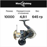 Катушка для рыбалки Daiwa 20 Saltiga 10000P, безынерционная, для спиннинга, на окуня, судака, щуку