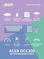 Клавиатура + мышь Acer OCC200 клав:зелёный/фиолетовый мышь:зелёный/фиолетовый USB беспроводная slim