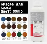 Краска для кожи KENDA FARBEN TOLEDO SUPER (33010) 100мл