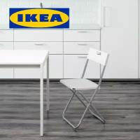 Стул складной GUNDE IKEA, белый