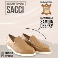 Лоферы SACCI, размер 45, коричневый