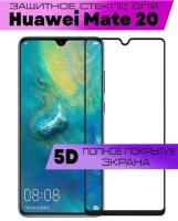 Защитное стекло BUYOO 9D для Huawei Mate 20, Хуавей мате 20 (на весь экран, черная рамка)