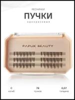 Накладные ресницы с клеем Papuk Beauty пучки для наращивания 02