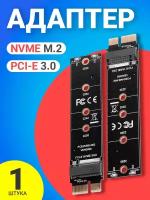 Адаптер GSMIN DP47 NVME M.2 на PCI-E 3.0 1x переходник, преобразователь (Черный)