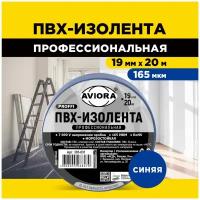 Изолента Aviora Proffi ПВХ 19 мм x 20 м, синий