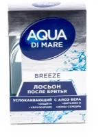 Art Parfum Мужской Aqua Di Mare Breeze Успокаивающий лосьон после бритья с алоэ вера 100мл