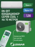 Настенная сплит-система Lessar LS-H24KFE2/LU-H24KFE2