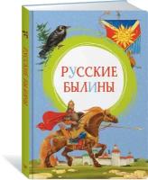 Книга Русские былины