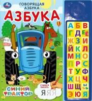 Книга Говорящая азбука Синий трактор