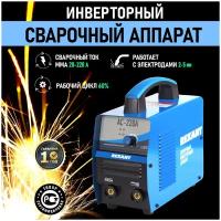 Сварочный аппарат инверторного типа REXANT АС-220А, MMA