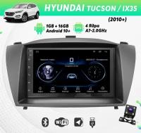 Автомагнитола для HYUNDAI Tucson, ix35 (2010+) на Android (Wi-Fi, GPS, Bluetooth) +камера