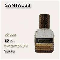 Духи "Santal 33" от Parfumion