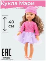 Кукла Мэри в осеннем наряде 40 см