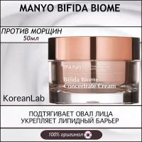 Manyo Factory Омолаживающий крем "Bifida Biome Concentrate Cream " 50мл