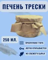 Печень трески натуральная кусочками премиум Мурманская / 4 банки по 500 мл