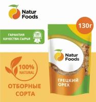 Орехи NaturFoods Грецкий орех очищенный, 130 г