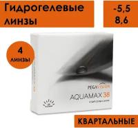 Контактные линзы AQUAMAX 38 -5.50 / 8.6 / 14 / 4 шт./ 3 месяца