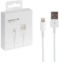 Кабель USB (M)- Lightning (M), 1 м, 1 шт, белый