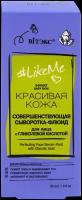 Витэкс #LikeMe Красивая кожа Совершенствующая сыворотка-флюид для лица с гликолевой кислотой 30мл