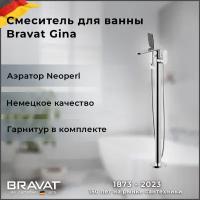 Смеситель для ванны Bravat Gina F665104C-B3-ENG (F665104C-B3-RUS)