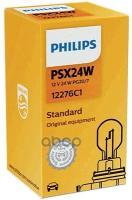 Лампа Накаливания Psx24w 12V 24W Pg20/7 Hiper Vision Philips арт. 12276C1