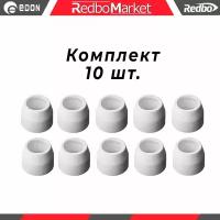 Насадка защитная плазмотрона Redbo CSC P80 керамическая - 10 шт