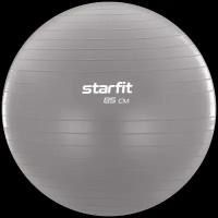 Фитбол STARFIT GB-108 85 см, 1500 гр, антивзрыв, тепло-серый пастель