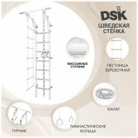 Детский спорткомплекс DSK 4 Pastel, высота 2.2 м, подвижный турник