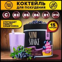 Коктейль для похудения «SLIM SHAKE» 225 г. со вкусом черничный десерт