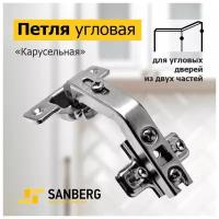 Петля мебельная угловая Карусельная 4-шарнирная `SANBERG` Slide-on (ник) 135 градусов d=35мм