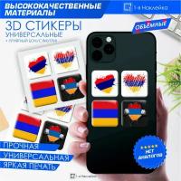 Наклейки на телефон 3D стикеры на чехол Армения 3х3см 4шт