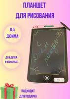 Детский графический планшет для рисования 8.5 дюймов, розовый