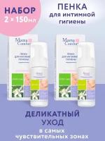 Mama Comfort Набор Аэрированная пенка для интимной гигиены 150мл 2шт