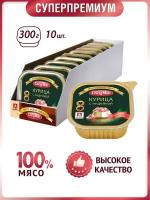 Зоогурман консервы для cобак СпецМяс Курица с индейкой 300г (10штук)