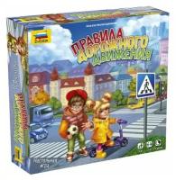 Игра настольная - Правила дорожного движения, 1 шт